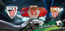 วิเคราะห์บอล ลา ลีกา : แอธฯ บิลเบา -vs- เซบีย่า