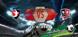 วิเคราะห์บอล ลีก คัพ : เชลต์แน่ม -vs- เอ็กเซเตอร์