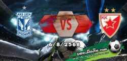 วิเคราะห์บอล แชมเปี้ยนส์ ลีก : เลช ปอซนาน -vs- เซอร์เวน่า ซเวซด้า