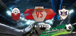 วิเคราะห์บอล แชมเปี้ยนส์ ลีก : คาราบัก -vs- ชเคนดิย่า