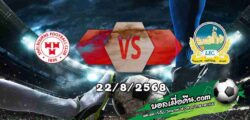 วิเคราะห์บอล คอนเฟอเรนซ์ ลีก : เชลบอร์น -vs- ลินฟิลด์