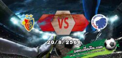 วิเคราะห์บอล แชมเปี้ยนส์ ลีก : บาเซิ่ล -vs- โคเปนเฮเก้น
