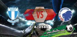 วิเคราะห์บอล แชมเปี้ยนส์ ลีก : มัลโม่ -vs- โคเปนเฮเก้น