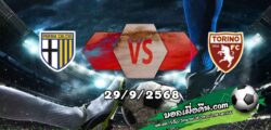 วิเคราะห์บอล เซเรีย อา : ปาร์ม่า -vs- โตริโน่