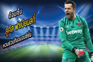จากกันไม่นาน! ค้อนเซ็น ‘ฟาเบียนสกี้’ หวนร่วมทีมจนจบซีซั่น