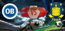 วิเคราะห์บอล เดนมาร์ก : โอเดนเซ่ -vs- บรอนด์บี้