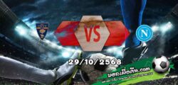 วิเคราะห์บอล เซเรีย อา : เลชเช่ -vs- นาโปลี