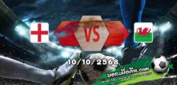 วิเคราะห์บอล กระชับมิตรทีมชาติ : อังกฤษ -vs- เวลส์