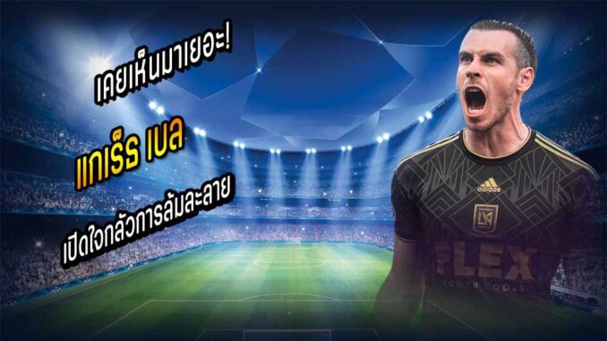 เคยเห็นมาเยอะ! 'โปรเบล' เปิดใจกลัวการล้มละลาย